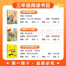萬物復(fù)書25秋三年級念書的孩子想飛的課桌 兩個小八路烽火少年 小布頭奇遇記名家名篇 木偶奇遇記經(jīng)典名譯版 兔子坡名譯彩繪版 成語故事精編趣味版正版贈導(dǎo)讀單 三年級6本組合+導(dǎo)讀單 曬單實拍圖