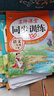 2025斗半匠課堂筆記三年級上冊語(yǔ)文人教版黃岡學(xué)霸筆記教材全解小學(xué)三年級同步教材課前預習課后復習輔導書(shū) 曬單實(shí)拍圖