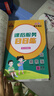 2025秋狀元筆記 小學(xué)語(yǔ)文五年級上冊 人教版5年級課堂筆記知識點(diǎn)講解視頻課教材解讀隨堂學(xué)霸筆記 曬單實(shí)拍圖