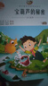 寶葫蘆的秘密三年級上冊學(xué)生課內閱讀老師推薦兒童讀物 寶葫蘆的秘密 曬單實(shí)拍圖