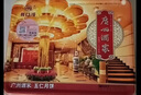 廣州酒家五仁月餅禮盒720g 4個 廣式傳統(tǒng)經(jīng)典老字號中秋送禮員工福利團(tuán)購 曬單實拍圖