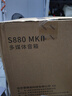 漫步者（EDIFIER）S880MKII 精致HIFI有源2.0音箱 高保真藍(lán)牙連接 電腦音響 電視音響 家用 禮物 曬單實(shí)拍圖