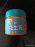 覓趣熊海鹽顆?；ㄉu200g0蔗糖0添加抹面包拌面烘焙蘸醬輕食調(diào)料 曬單實(shí)拍圖