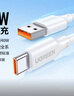 綠聯(lián)Type-C數據線(xiàn)6A適用華為超級快充100W/66W充電線(xiàn)Pura80/70/Mate70/60Pro+/X6榮耀小米安卓手機2米 曬單實(shí)拍圖