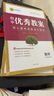 【2025秋季新教材】?jī)?yōu)秀教案初中教師用書(shū)課件ppt指導(dǎo)用書(shū)教師資格證編制考試教編面試講課良師名師教用語(yǔ)文數(shù)學(xué)英語(yǔ)物理化學(xué)生物歷史政治地理 英語(yǔ)||七年級(jí)上（新教材版） 人教版 曬單實(shí)拍圖