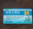 [神威]滑膜炎顆粒 6g*6袋 3盒裝 曬單實(shí)拍圖