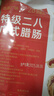 京東京造特級二八廣式臘腸(8分瘦)500g  香腸熟食臘味送禮需烹飪食用 曬單實(shí)拍圖