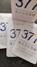 韓方五谷377面膜美白補(bǔ)水舒緩保濕淡斑男女熬夜改善暗黃暗沉提亮膚色清潔 曬單實(shí)拍圖