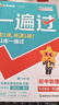 2025秋一遍過(guò)初中九年級物理RJ人教全一冊課本同步練習 天星教育 曬單實(shí)拍圖