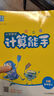 2025秋小學(xué)數學(xué)計算能手 小學(xué)數學(xué) 三年級上冊 蘇教版 通成學(xué)典 計算小能手 曬單實(shí)拍圖
