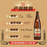 雪花啤酒【50萬+人已購】經(jīng)典沈陽老雪 640ml*12瓶 經(jīng)典醇厚 中秋送禮 曬單實(shí)拍圖