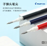 百樂(lè )（PILOT）【熱門(mén)商品】Juice果汁筆芯按動(dòng)黑色0.5中性筆芯子彈頭簽字練字水筆替芯進(jìn)口文具LP2RF-8EF-B 10支 曬單實(shí)拍圖