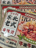 合味芳東北麻辣燙401g*3袋速食夜宵真材實(shí)料東北老式麻辣燙袋裝粗糧面條 曬單實(shí)拍圖