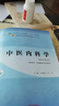中醫內科學(xué) 吳勉華 石巖 新世紀第五5版 全國中醫藥行業(yè)高等教育十四五規劃教材 第十一版 書(shū)籍 中國中醫藥出版社 曬單實(shí)拍圖