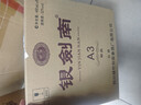 劍南春 銀劍南（精品A3）52度 480ml*6瓶 整箱裝 濃香型白酒 曬單實(shí)拍圖