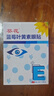 葵花葉黃素眼貼學(xué)生成人通用清涼舒爽冷敷眼貼眼膜貼15對*3盒 曬單實(shí)拍圖