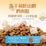比瑞吉 貓糧優(yōu)選系列身材管理不掉毛主食糧雞肉凍干8kg成貓糧 曬單實拍圖