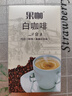 果咖泰國原裝進(jìn)口 24年12月產(chǎn)白咖啡  醇厚奶香 小盒裝 原味白咖啡35g*6條/盒 曬單實(shí)拍圖