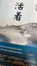活著(zhù) 精裝版 正版原著(zhù) 余華小說(shuō)作品全集 我膽小如鼠 女人的勝利 余華文學(xué)課 許三觀(guān)賣(mài)血記 在細雨中呼喊 兄弟等單本套裝自選 新華書(shū)店旗艦店正版 活著(zhù) 余華【定價(jià)45】 曬單實(shí)拍圖