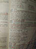 考研政治2026 肖秀榮1000題+筆記本（試題分冊+解析分冊） 可搭腿姐李永樂(lè )武忠祥張宇考研數學(xué)閃過(guò)英語(yǔ)詞匯考研真相紅寶書(shū)湯家鳳沖刺背誦手冊徐濤核心考案黃皮書(shū) 曬單實(shí)拍圖
