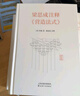 梁思成建筑系列50周年紀念版梁思成建筑大系 套裝5冊 禮盒贈品版 贈帆布包 中國建筑史+注釋營造法式+古建筑手繪賞析+梁思成林徽因講故宮+建筑藝術二十講圖書書香節(jié) 曬單實拍圖