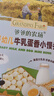爺爺?shù)霓r(nóng)場嬰幼兒牛乳蛋香小饅頭78g獨立小袋無添加白砂糖寶寶零食 曬單實拍圖