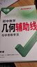 2026萬(wàn)唯中考幾何輔助線秘籍幾何模型初中數(shù)學(xué)專項(xiàng)訓(xùn)練中學(xué)教輔資料題 曬單實(shí)拍圖