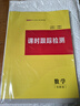 2026版三維設計高三二輪復習語(yǔ)文數學(xué)英語(yǔ)物理化學(xué)生物政史地 二輪【數學(xué)人教版】新高考2026 曬單實(shí)拍圖