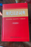 現(xiàn)代漢語詞典（雙色插圖本） 曬單實拍圖