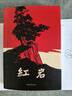 【當當 正版包郵】紅巖 紅星照耀中國 八年級上冊閱讀名著(zhù)正版原著(zhù)羅廣斌楊益言著(zhù)愛(ài)國主義紅色經(jīng)典書(shū)籍初中生課外書(shū)中國青年出版社 紅巖【完整版八年級上】 曬單實(shí)拍圖