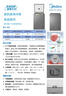 美的（Midea）【升級減霜】200升以上家用小冰柜冷藏冷凍保鮮冷柜一級節能母乳小型冰箱BD/BC-203KMB(E)國家補貼 曬單實(shí)拍圖