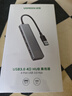 綠聯(lián) USB3.0擴(kuò)展器擴(kuò)展塢多接口 分線器高速4口集線器HUB拓展塢 筆記本電腦一拖多轉(zhuǎn)換器轉(zhuǎn)接頭延長線 曬單實拍圖