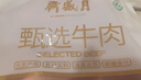 月盛齋進(jìn)口原切去骨牛肋條肉凈重2斤 生鮮牛肉 源頭直發(fā)包郵 曬單實(shí)拍圖