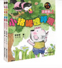 小豬唏哩呼嚕（注音版 套裝共2冊）一年級推薦課外閱讀書(shū) 孫幼軍系列童話(huà) 課外閱讀 閱讀 課外書(shū)暑假作業(yè) 一升二暑假銜接 小升初暑假銜接 曬單實(shí)拍圖