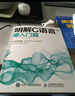 明解C語(yǔ)言 第3版 入門(mén)篇（圖靈出品） 曬單實(shí)拍圖
