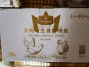 1號(hào)會(huì)員店可生食雞蛋30枚凈重3.6斤精選大碼蛋禮盒裝 源頭直發(fā) 曬單實(shí)拍圖