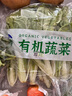 京鮮生&聽(tīng)蔬 有機(jī)蔬菜套裝組合4斤盲盒搭配4~5種新鮮無(wú)農(nóng)殘山東源頭直發(fā) 曬單實(shí)拍圖