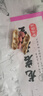 享食兔 龍巖花生紫衣濕烤1斤水煮花生福建特產(chǎn)堅果炒貨解饞下酒休閑零食 曬單實(shí)拍圖