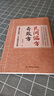 【京東正版】民間偏方奇效方 民間方子大全 【官方正版】民間偏方奇效方 官方正版 曬單實(shí)拍圖