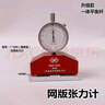 高精密8-50牛頓顯示網(wǎng)版張力計絲網(wǎng)張力儀網(wǎng)版張力表鋼網(wǎng)張力計 7-50精密型絲網(wǎng)張力計 曬單實(shí)拍圖