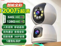 紐曼（Newsmy）1200萬(wàn)超清無(wú)線(xiàn)攝像頭家用超清監控器360度無(wú)死角帶夜視全景語(yǔ)音通話(huà)手機遠程自動(dòng)旋轉室內外云臺 曬單實(shí)拍圖