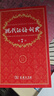 現代漢語(yǔ)詞典第7版贈多功能數字詞典1年使用權 商務(wù)印書(shū)館2025年新版中小學(xué)生語(yǔ)文常備工具書(shū) 可搭購教材教輔現漢7古漢語(yǔ)常用字字典牛津高階英語(yǔ)詞典作文書(shū)成語(yǔ)古代漢語(yǔ)詞典 曬單實(shí)拍圖