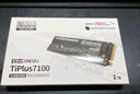 致態(tài)（ZhiTai）長(cháng)江存儲 1TB SSD固態(tài)硬盤(pán) NVMe M.2接口 TiPlus7100系列  曬單實(shí)拍圖