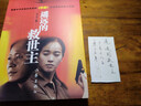 豆豆三部曲全3冊未刪減原著(zhù) 天道原著(zhù)遙遠的救世主+天幕紅塵+背叛 【全3冊】 無(wú)規格 曬單實(shí)拍圖