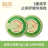 潤本蚊香液電蚊香驅蚊液240晚45ml×8瓶+2器 曬單實(shí)拍圖