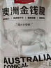 1號會員店M3澳洲安格斯牛腱子(不含腱子芯)  低脂健身生鮮牛肉 凈含量2斤 曬單實(shí)拍圖