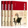 完整無(wú)刪減】道德經(jīng)全集 正版原著(zhù)全套書(shū)原文注校釋解讀 中國哲學(xué)國學(xué)經(jīng)典精粹暢銷(xiāo)書(shū) 老子之道線(xiàn)裝成人版 曬單實(shí)拍圖