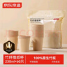 京東京造 紙杯一次性杯子 加厚食品級竹纖維商務(wù)家用水杯230ml【60只】 曬單實拍圖