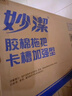 妙潔膠棉拖把27cm桿長(cháng)120共2頭滾輪式懶人家用一拖凈免手洗海綿吸水 曬單實(shí)拍圖