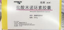 【原研藥】玫滿(mǎn) 鹽酸米諾環(huán)素膠囊 50mg*20粒/盒 曬單實(shí)拍圖